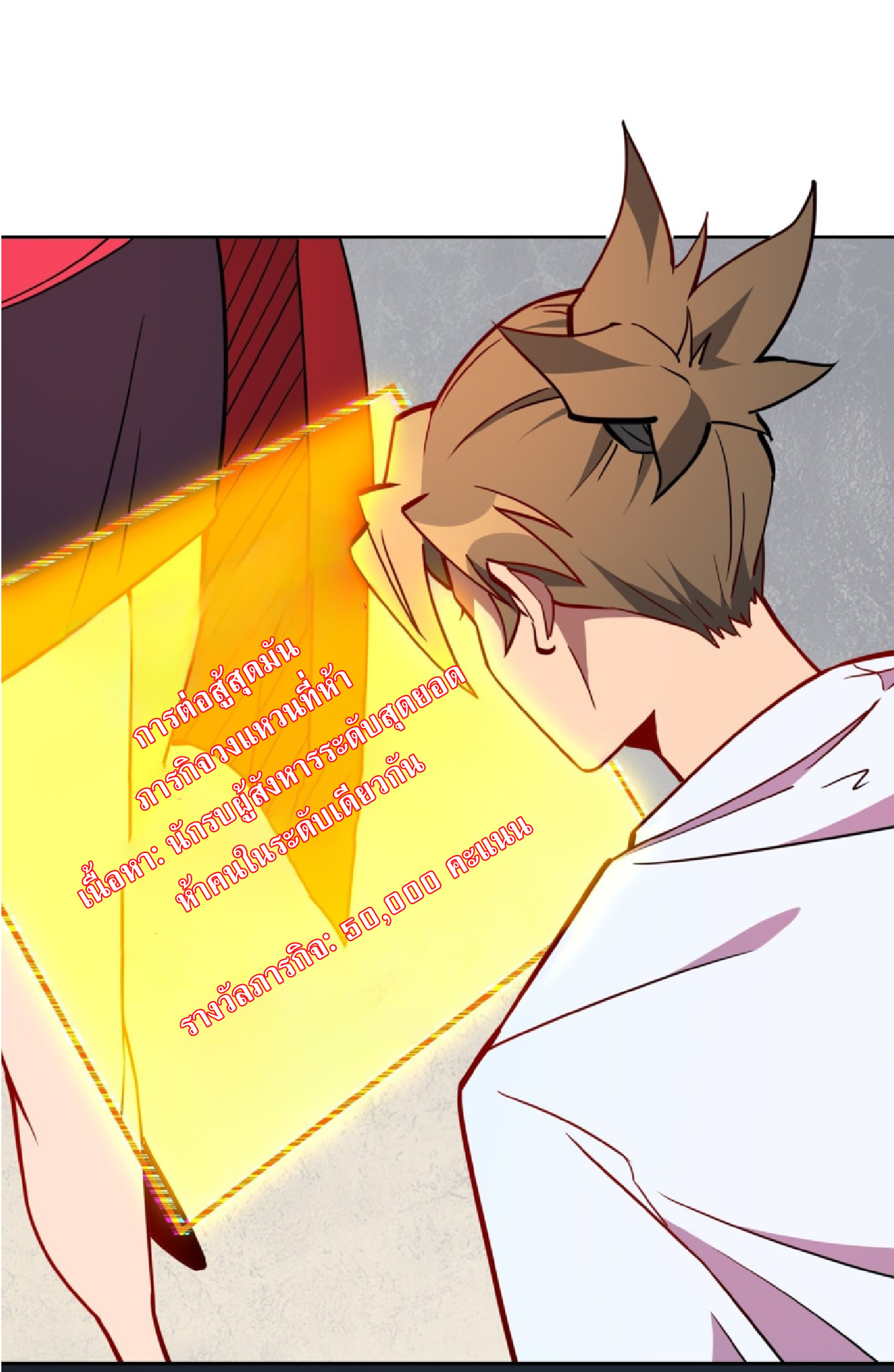 The People On Earth Are Too Ferocious ตอนที่ 191 หน้า 31