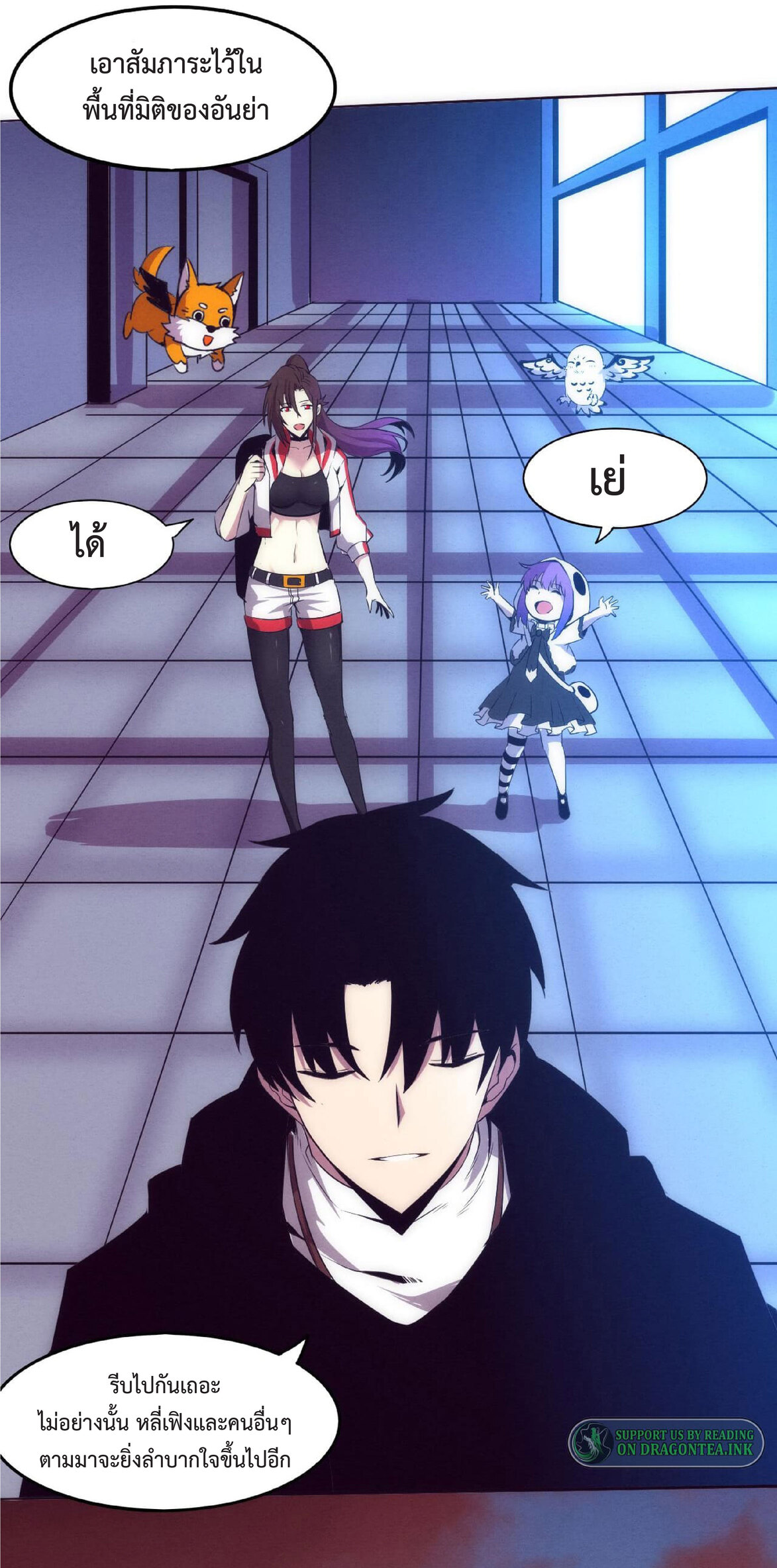 the frenzy of evolution การวิวัฒนาการที่บ้าคลั่ง ตอนที่ 64 หน้า 50