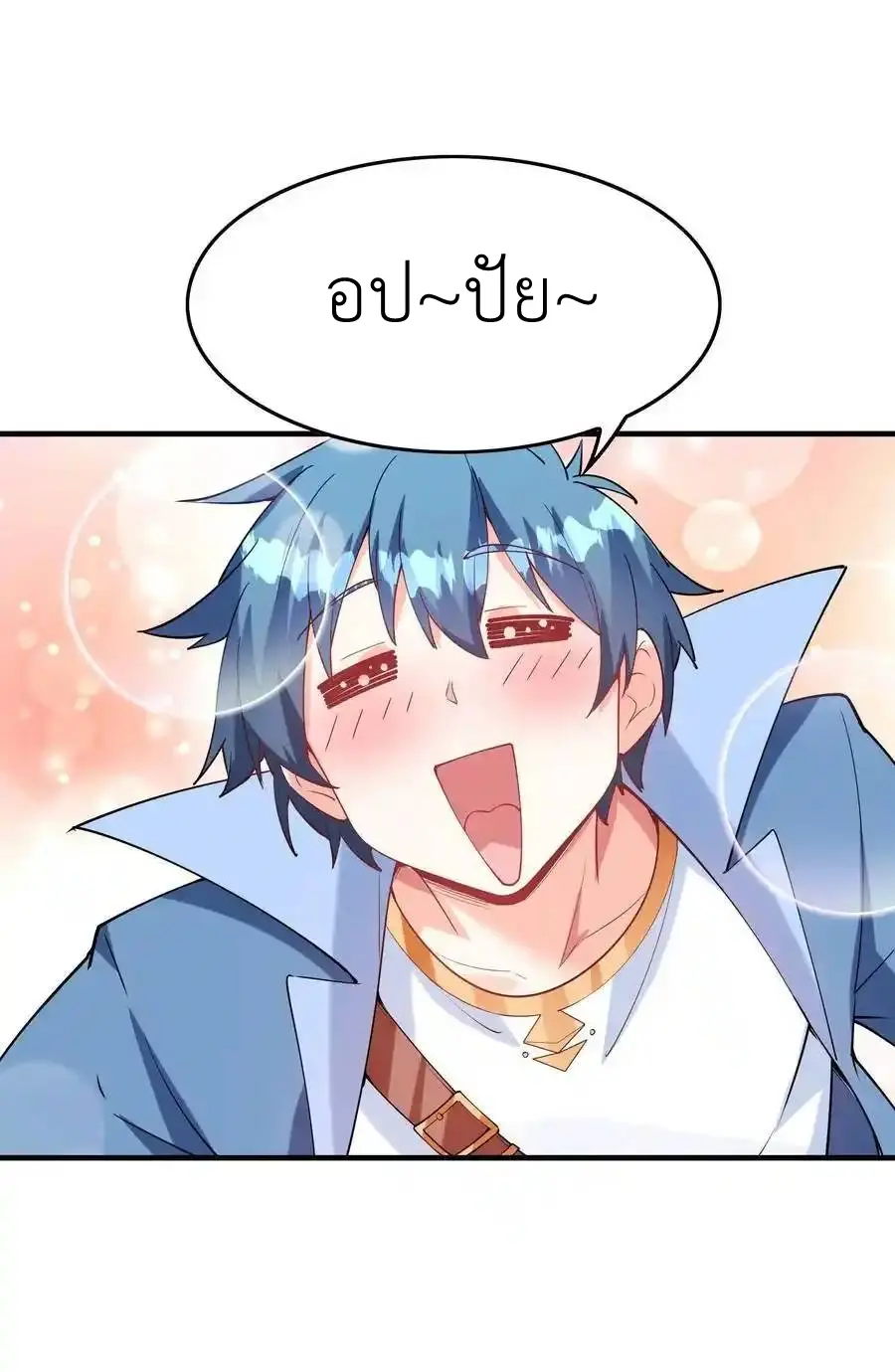 My Harem Is Entirely Female Demon Villains ตอนที่ 125 หน้า 26