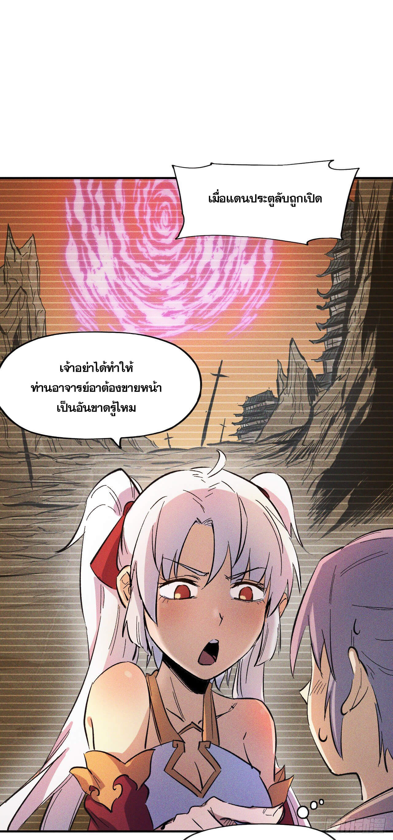 ตูข้านี่แหละเทพ (ทันจีน) ตอนที่ 10 หน้า 42