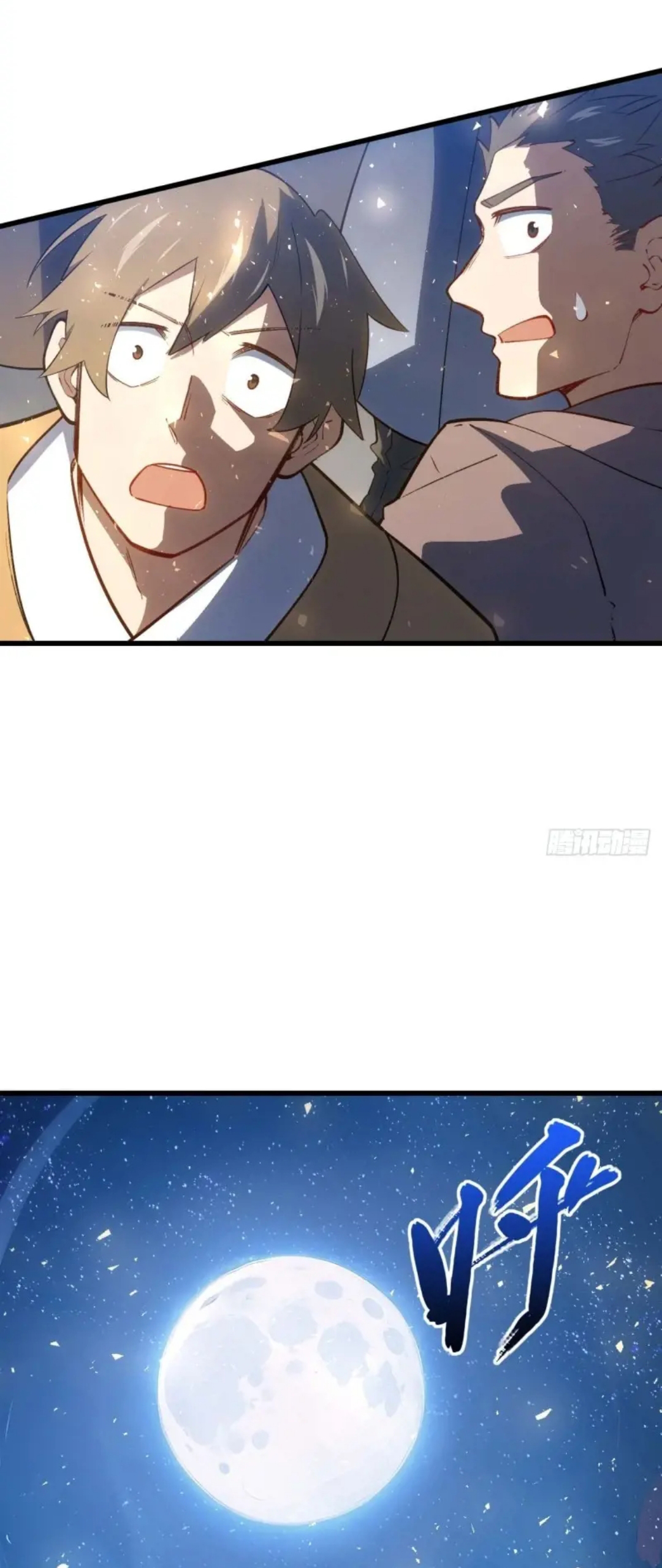 กำเนิดร่างเทวะบรรพกาล ตอนที่ 20 หน้า 20