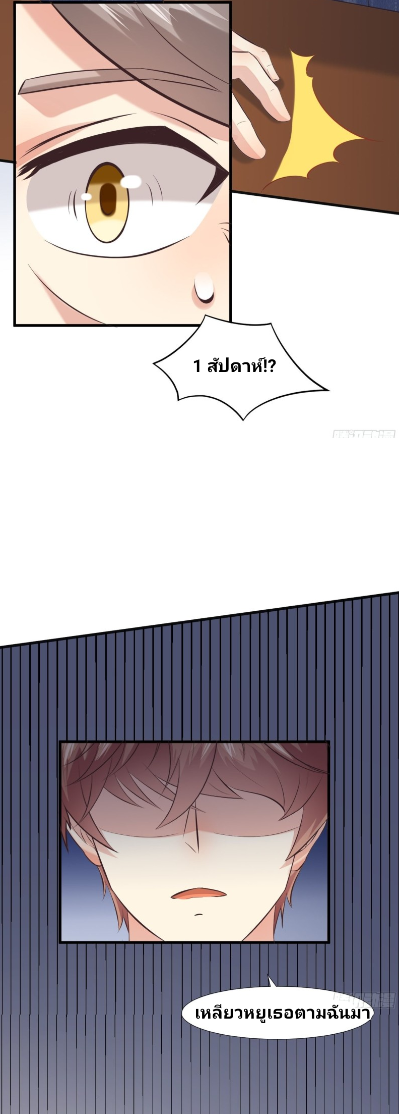 ฉันสุ่มตัวตนใหม่ทุกสัปดาห์ ตอนที่ 3 หน้า 16