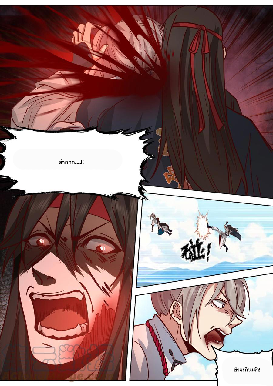 เทพสายฟ้า ราชาสงคราม ตอนที่ 515 หน้า 6