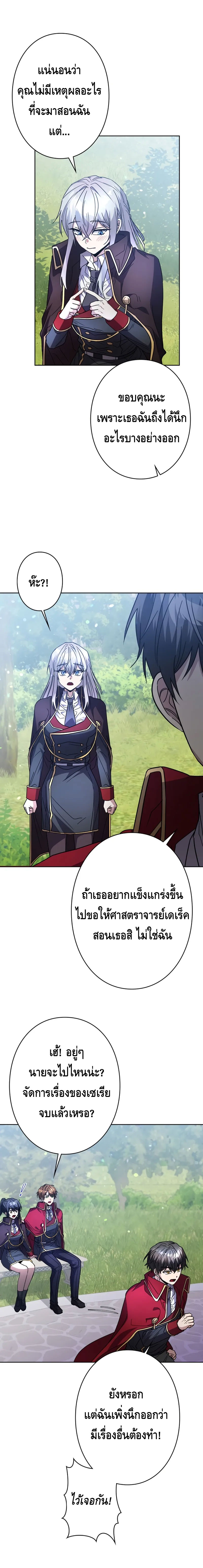 Love Letter From The Future ตอนที่ 3 หน้า 25