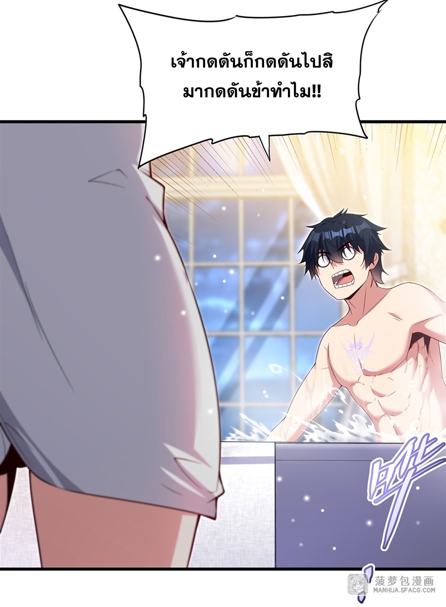 Shut Up, Evil Dragon! หุบปากซะยัยมังกรร้ายข้าไม่อยากมีลูกกับเจ้าอีกแล้ว ตอนที่ 20 หน้า 43