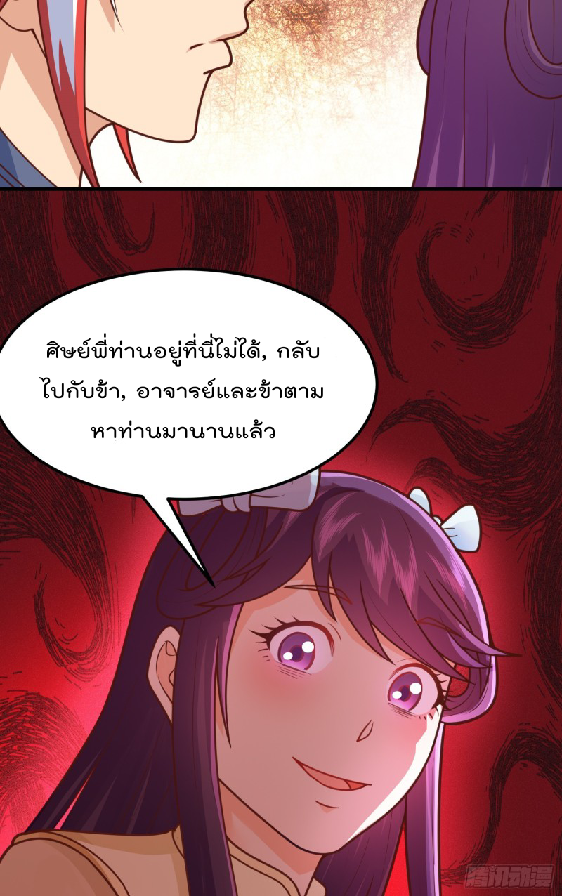 สมบัติทั้งหมดที่ข้าทิ้งไปตอนนี้กลายเป็นผู้หญิงไปซะแล้ว (ชนต้นฉบับ) ตอนที่ 8 หน้า 18