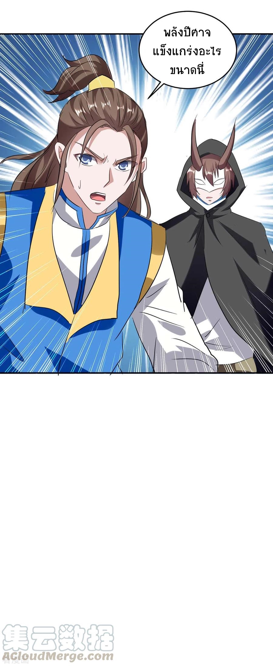 การกลับมาของจักพรรดิ์ ตอนที่ 169 หน้า 29