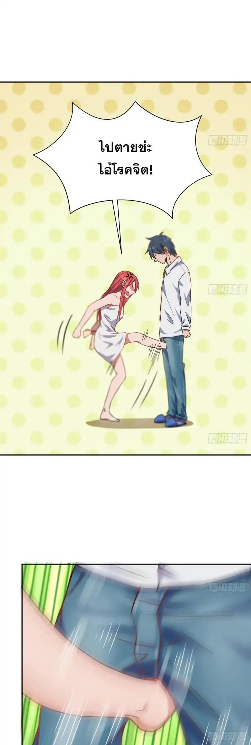 เทพเซียนหมอ ของยัยเทพธิดา ตอนที่ 2 หน้า 7