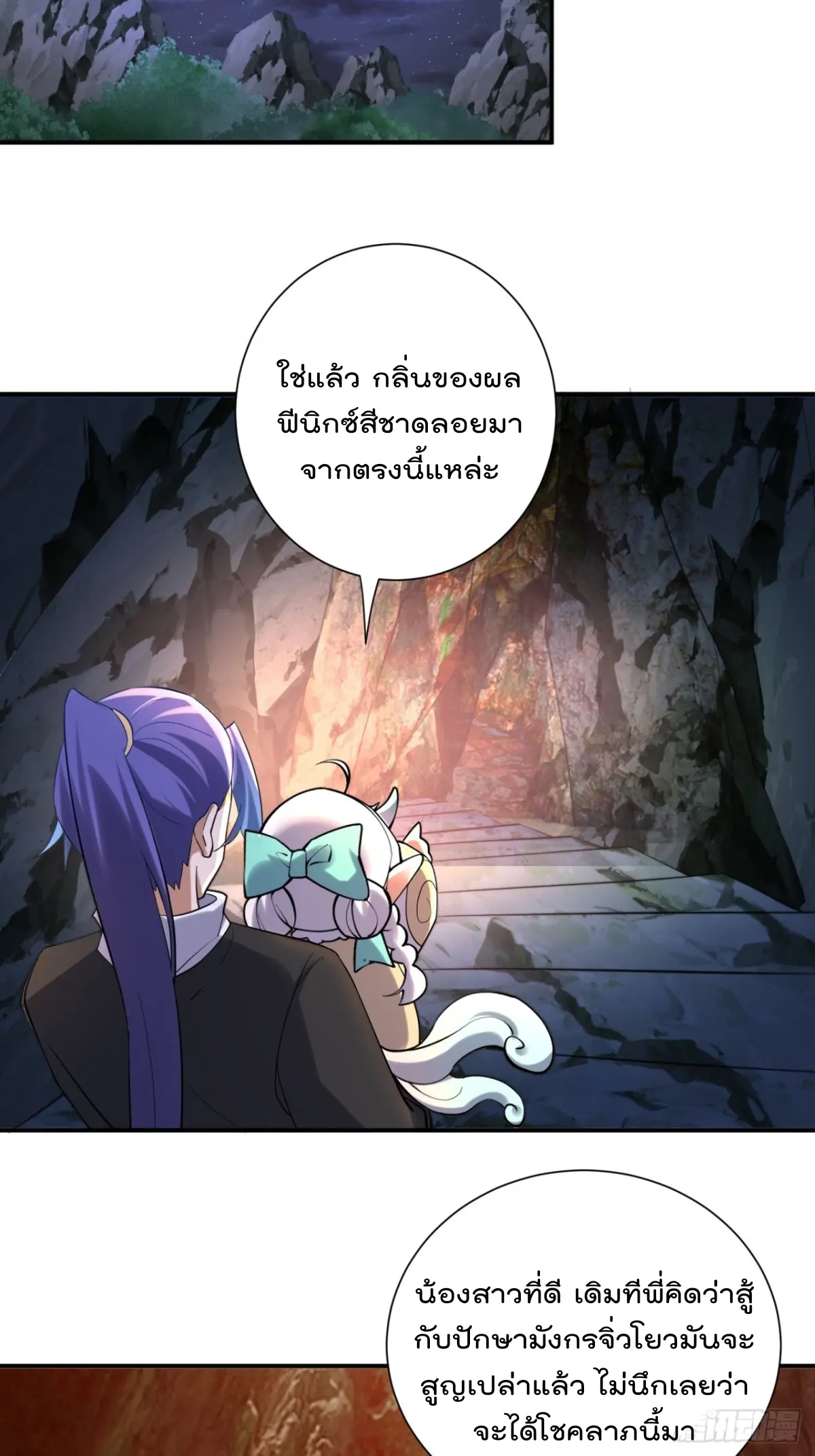 ตัวแปรจุติ ตอนที่ 108 หน้า 15