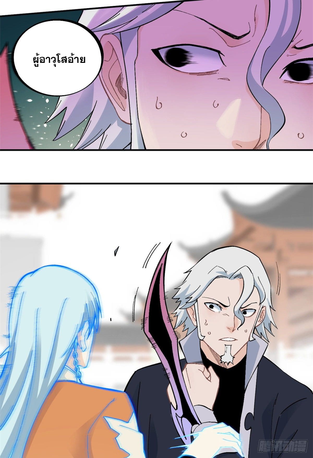 นิกายที่แข็งแกร่งที่สุด (ทันจีน) ตอนที่ 28 หน้า 19