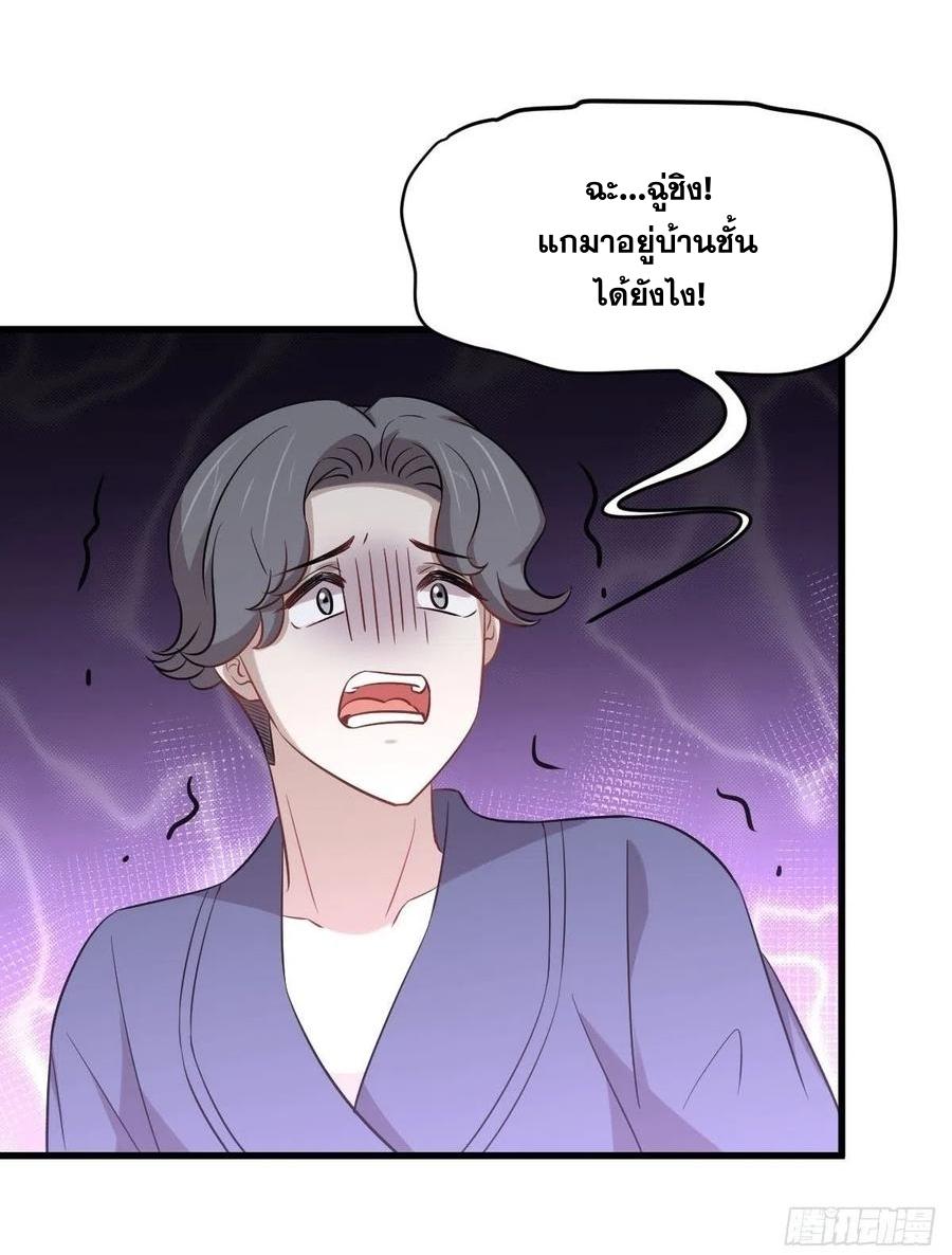 Immortal Swordsman in The Reverse World ข้าเซียนกระบี่ไม่เกาะสตรี ตอนที่ 229 หน้า 34