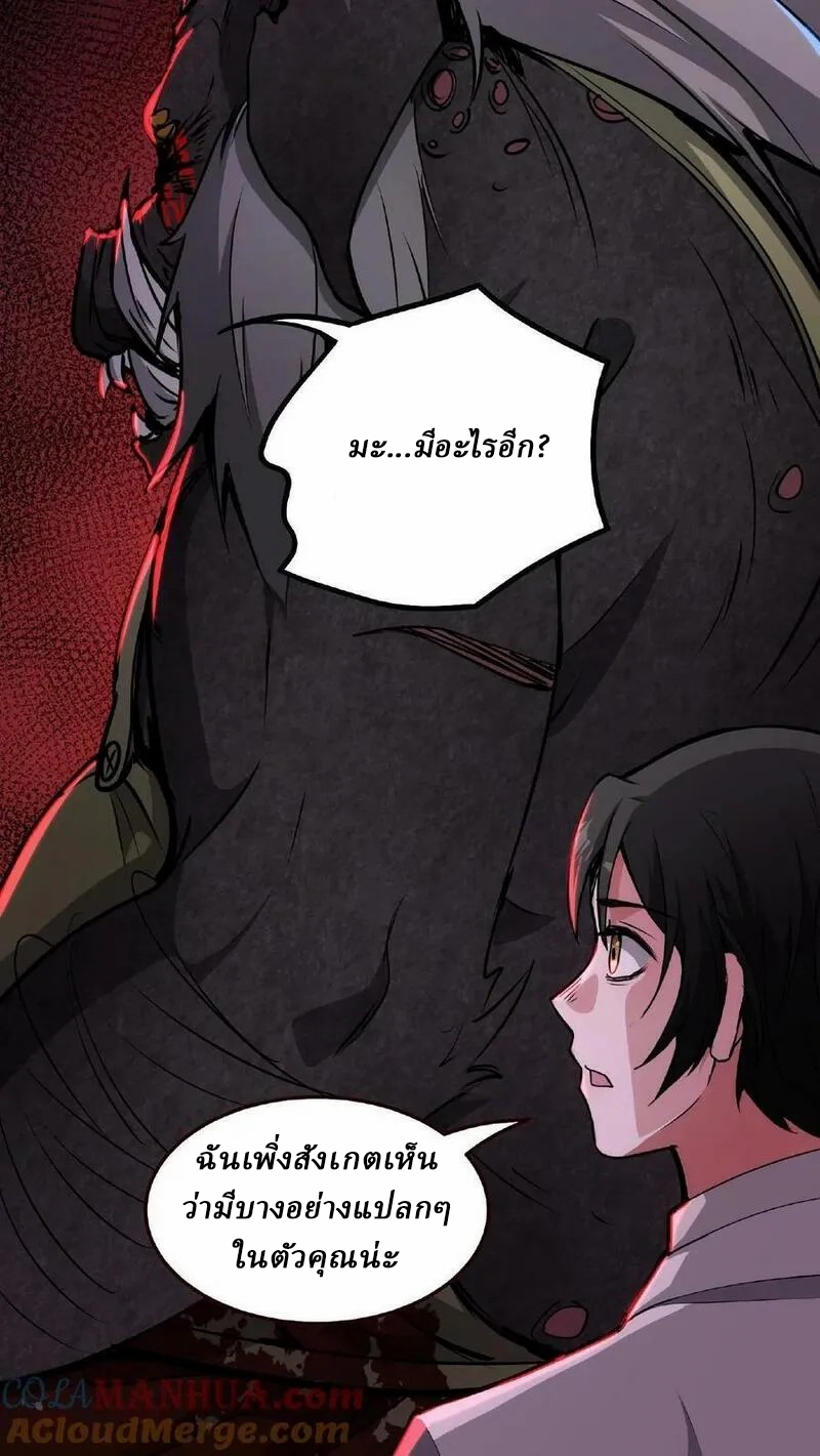 Mysterious Pharmacist ตอนที่ 10 หน้า 23
