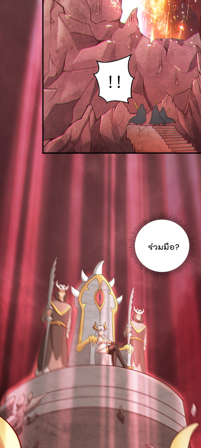 สมบัติทั้งหมดที่ข้าทิ้งไปตอนนี้กลายเป็นผู้หญิงไปซะแล้ว (ชนต้นฉบับ) ตอนที่ 50 หน้า 11