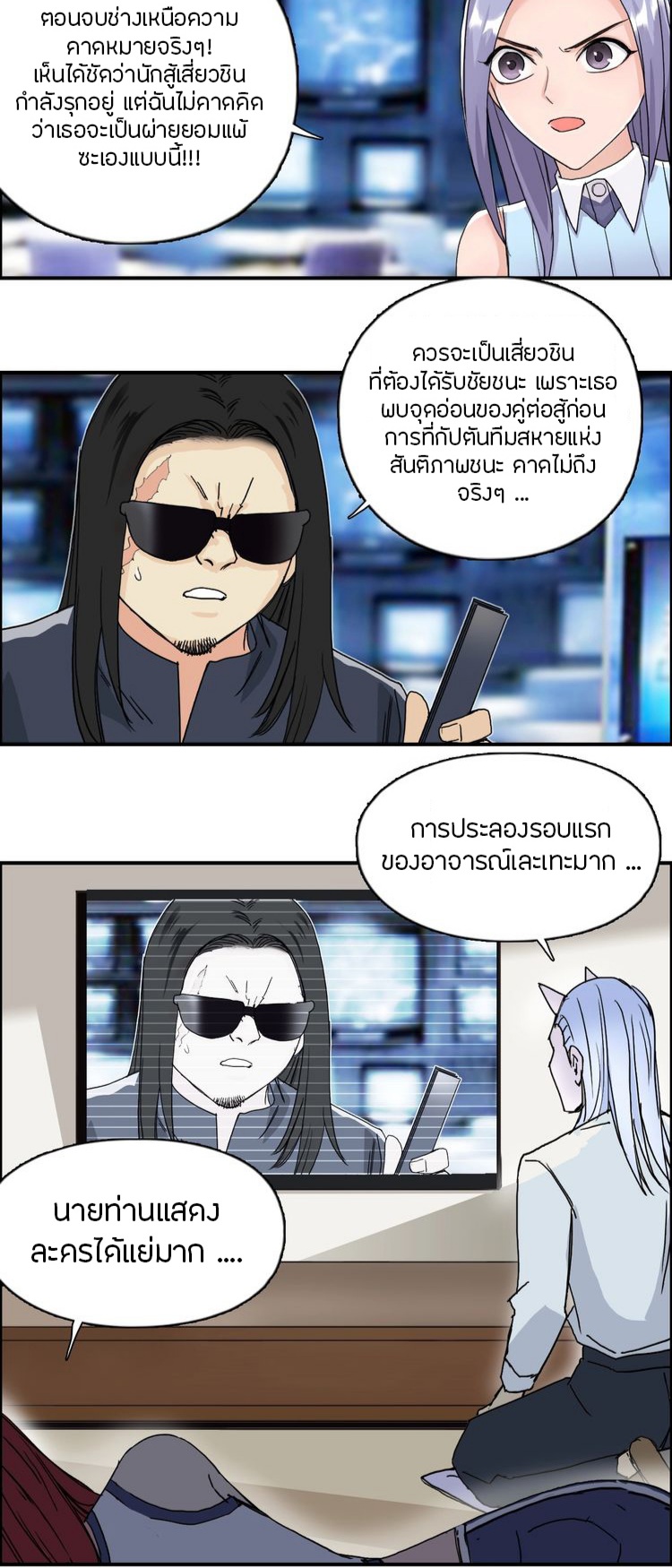 Super cube ตอนที่ 4 หน้า 7