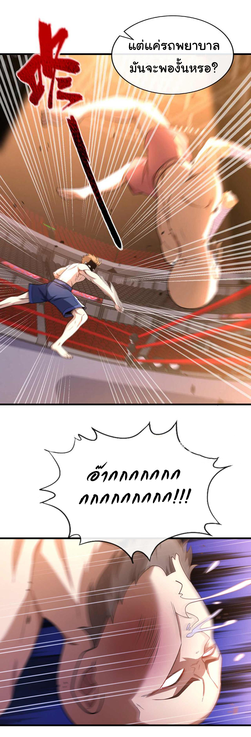 Chu Chen, the trash son-in-law ตอนที่ 51 หน้า 30