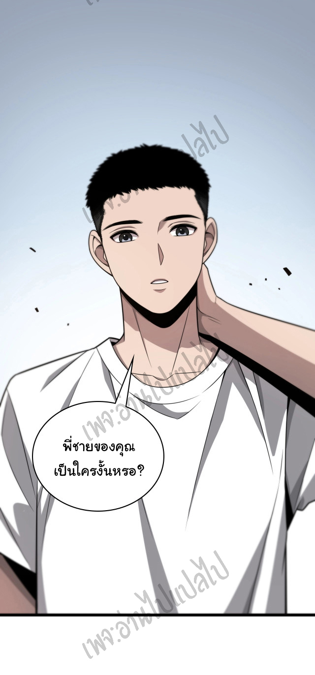 สุดยอดระบบของหมอหลิงหรัน ตอนที่ 7 หน้า 10