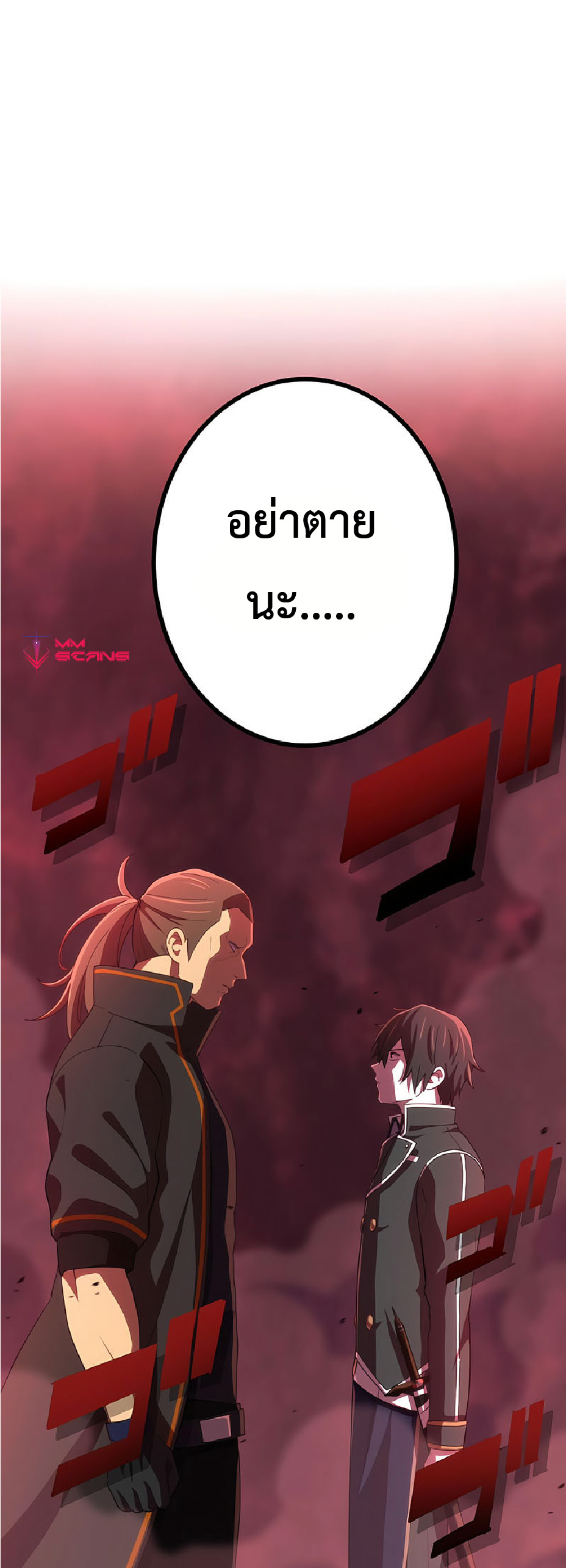 การกลับชาติมาเกิดของจอมเวทย์ต้องห้าม (Reincarnation of the Forbidden Archmage) ตอนที่ 35 หน้า 6