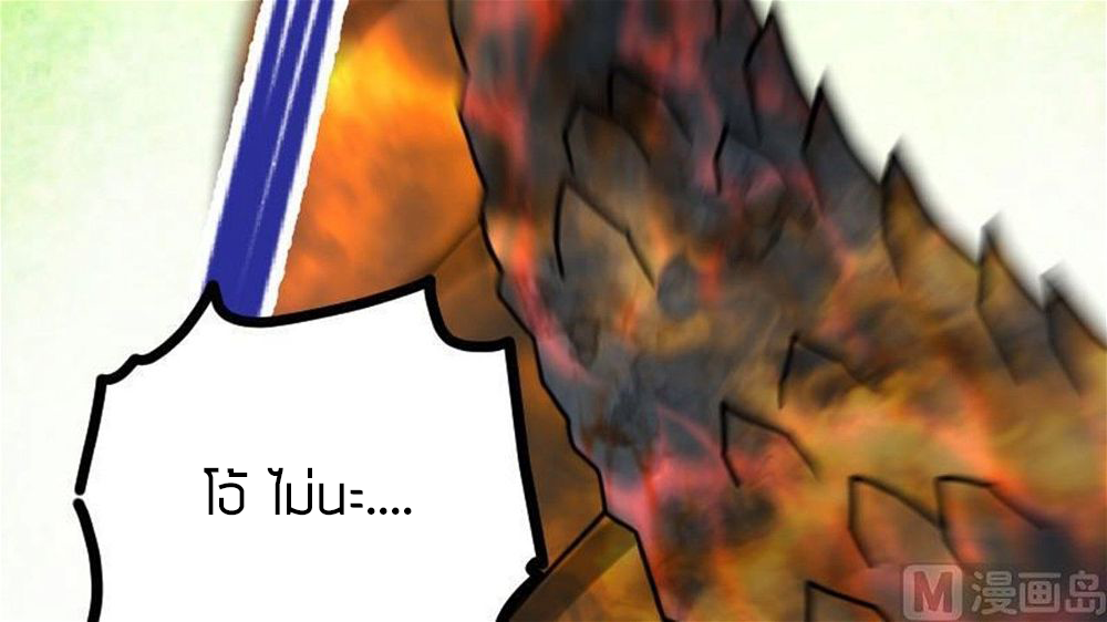 Peerless sword god เทพกระบี่ไรเทียมทาน ตอนที่ 34 หน้า 106