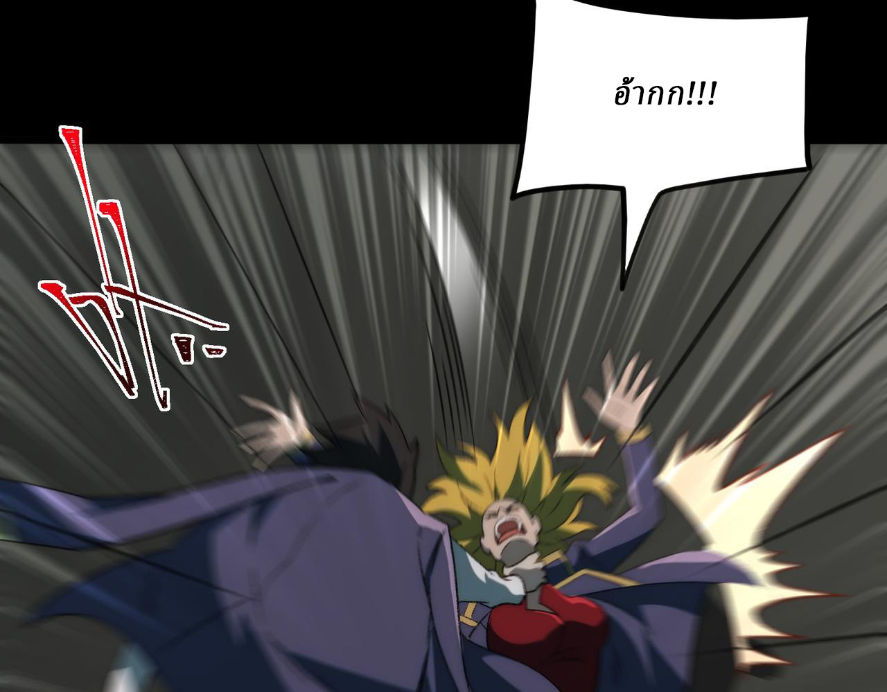 I created an Urban Legend ตอนที่ 48 หน้า 24