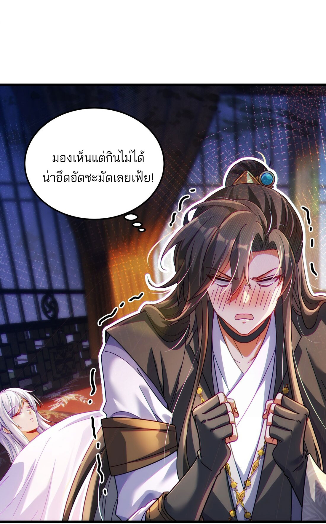 ได้โปรดเถอะนางฟ้า  ข้ามันก็แค่สหายเต๋าไร้ประโยชน์ ตอนที่ 10 หน้า 34