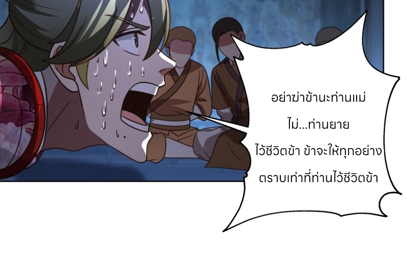 หนังสือปราบปีศาจ ตอนที่ 6 หน้า 83