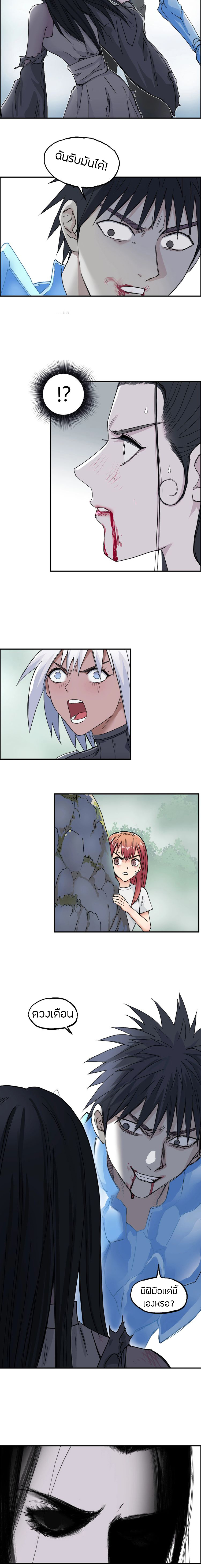 Super Cube ตอนที่ 173 หน้า 13