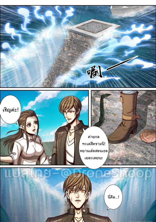 1. ซิว พลังวิญญาณต่างโลก ตอนที่ 58 หน้า 2