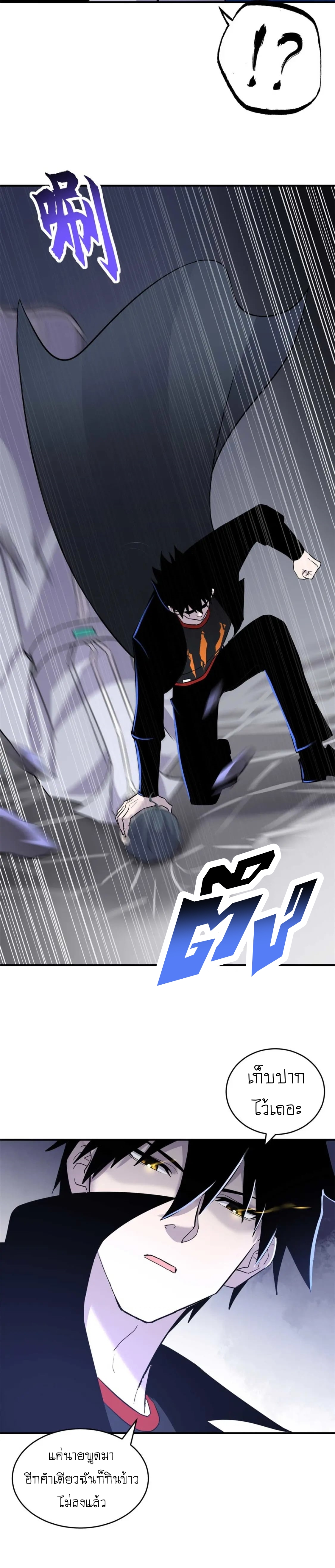 Super god pet shop - ร้านค้าสุดยอดสัตว์เลี้ยงระดับพระเจ้า (ชนจีน) ตอนที่ 122 หน้า 12