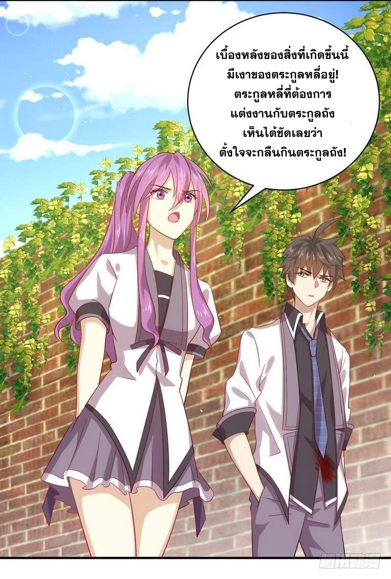 Immortal Swordsman in The Reverse World ข้าเซียนกระบี่ไม่เกาะสตรี ตอนที่ 24 หน้า 39