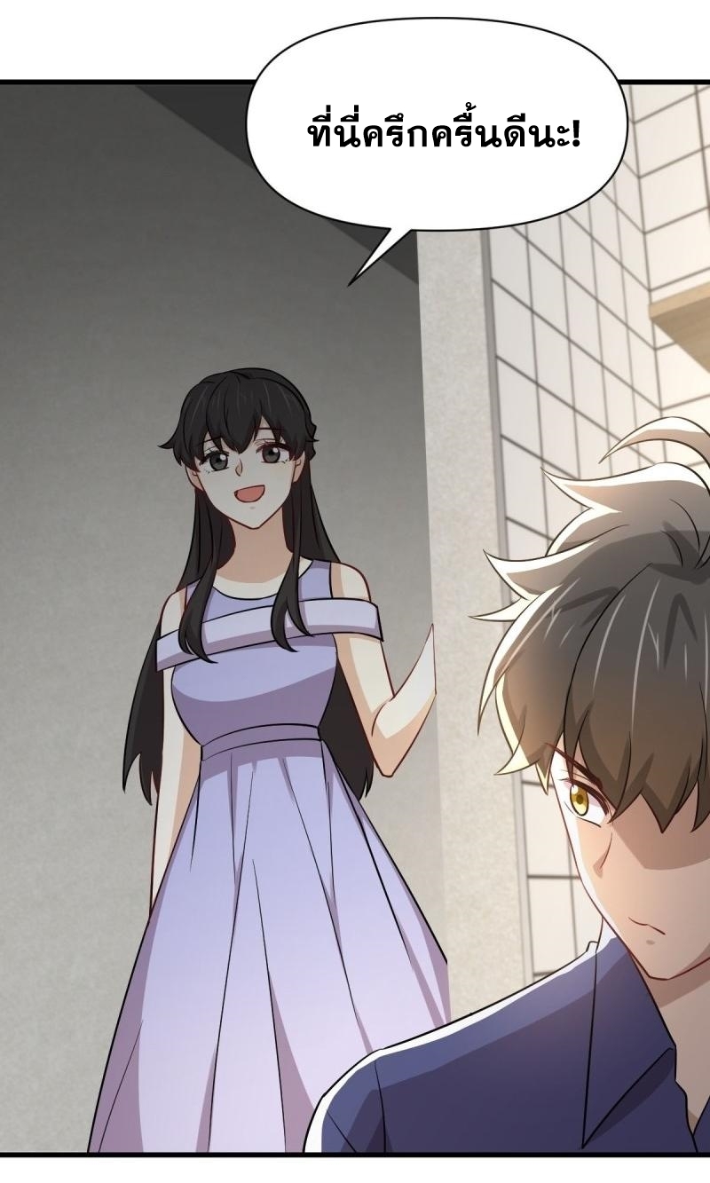 Immortal Swordsman in The Reverse World ข้าเซียนกระบี่ไม่เกาะสตรี ตอนที่ 246 หน้า 47