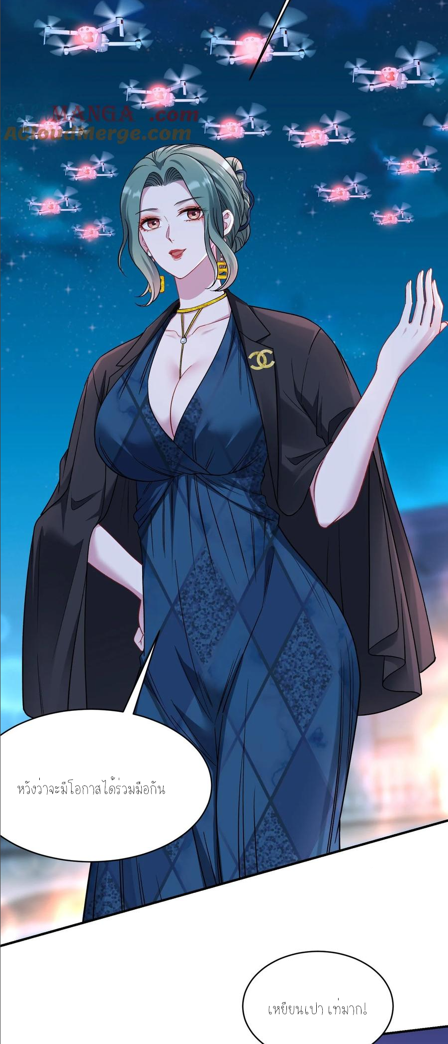 ผมไปเกาะสาวสวยกิน, แต่ตอนนี้ฉันเป็นคนร่ำรวยแล้ว~ ตอนที่ 163 หน้า 28