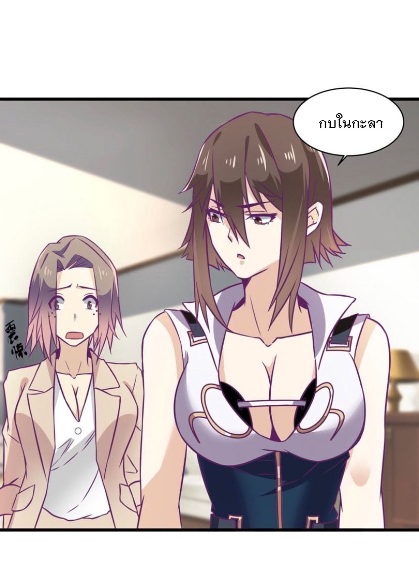 พ่อของฉันเป็นเทพสงครามที่แข็งแกร่งที่สุด ตอนที่ 51 หน้า 27