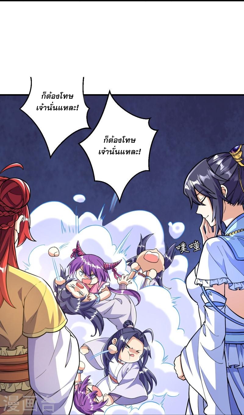 ผู้ขัดเกลาร่างกายที่แข็งแกร่งที่สุดในประวัติศาสตร์ ตอนที่ 50 หน้า 15