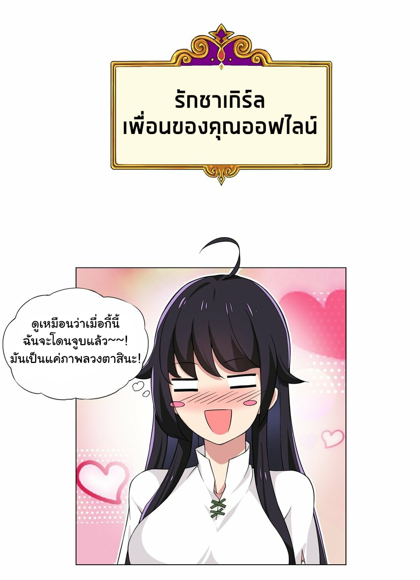 ผมเกิดใหม่เป็นสุดยอดเทพและตัวละครในเกมของผมเป็นเจ้าหญิงแห่งโชคที่มีค่าโชค666นะคร๊าบบ ตอนที่ 9 หน้า 29