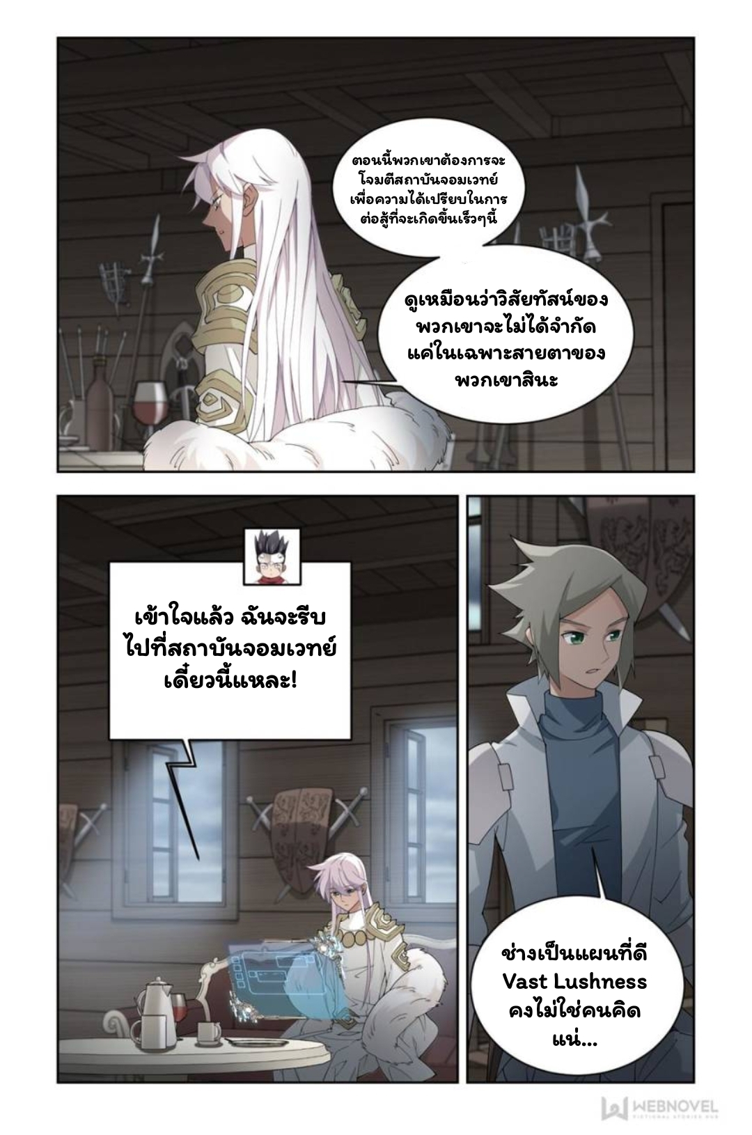 จอมเวทย์กังฟู ตอนที่ 60 หน้า 5