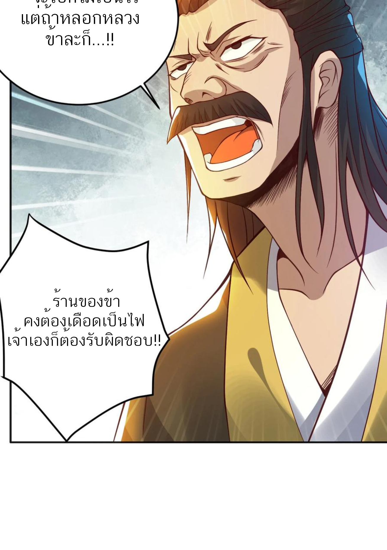 I Have Nine Female Disciples ตอนที่ 9 หน้า 37