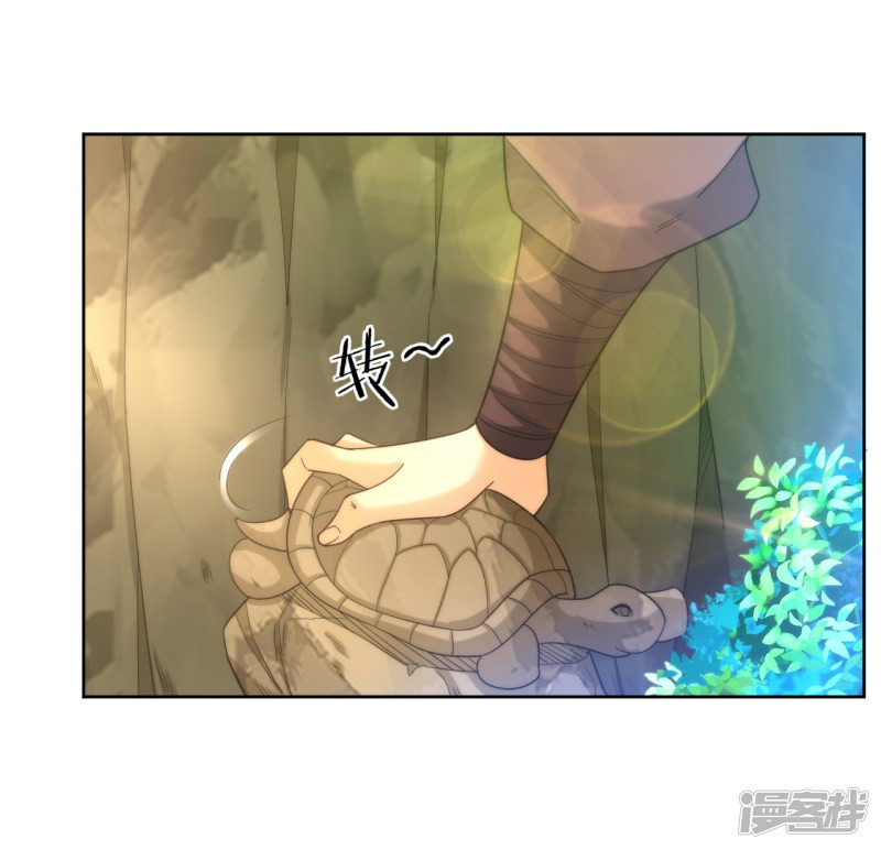 ข้ารับใช้ชั้นหนึ่ง ตอนที่ 55 หน้า 2