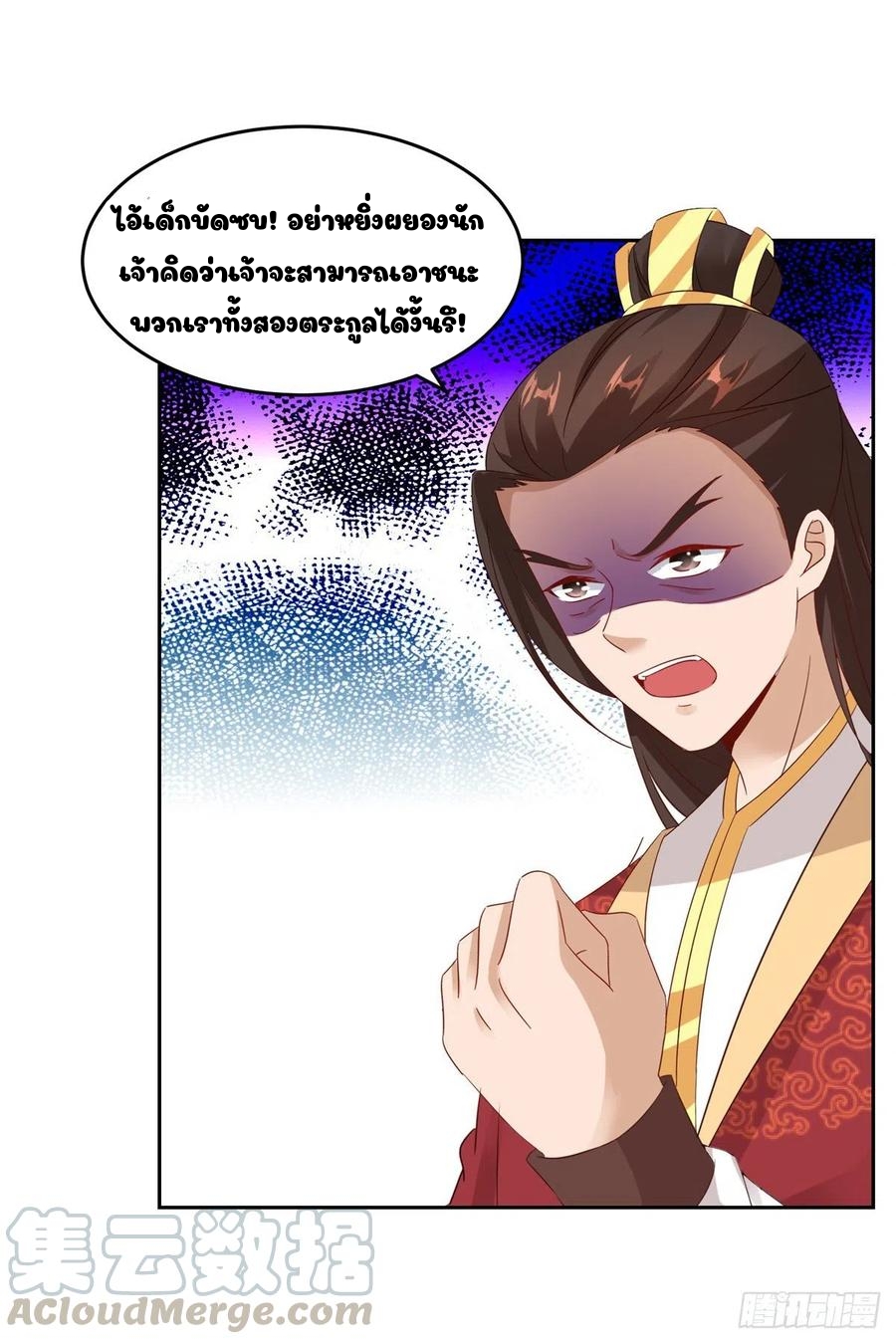 จักรพรรดิวิญญาณศักดิ์สิทธิ์ (ทันจีน) ตอนที่ 107 หน้า 9