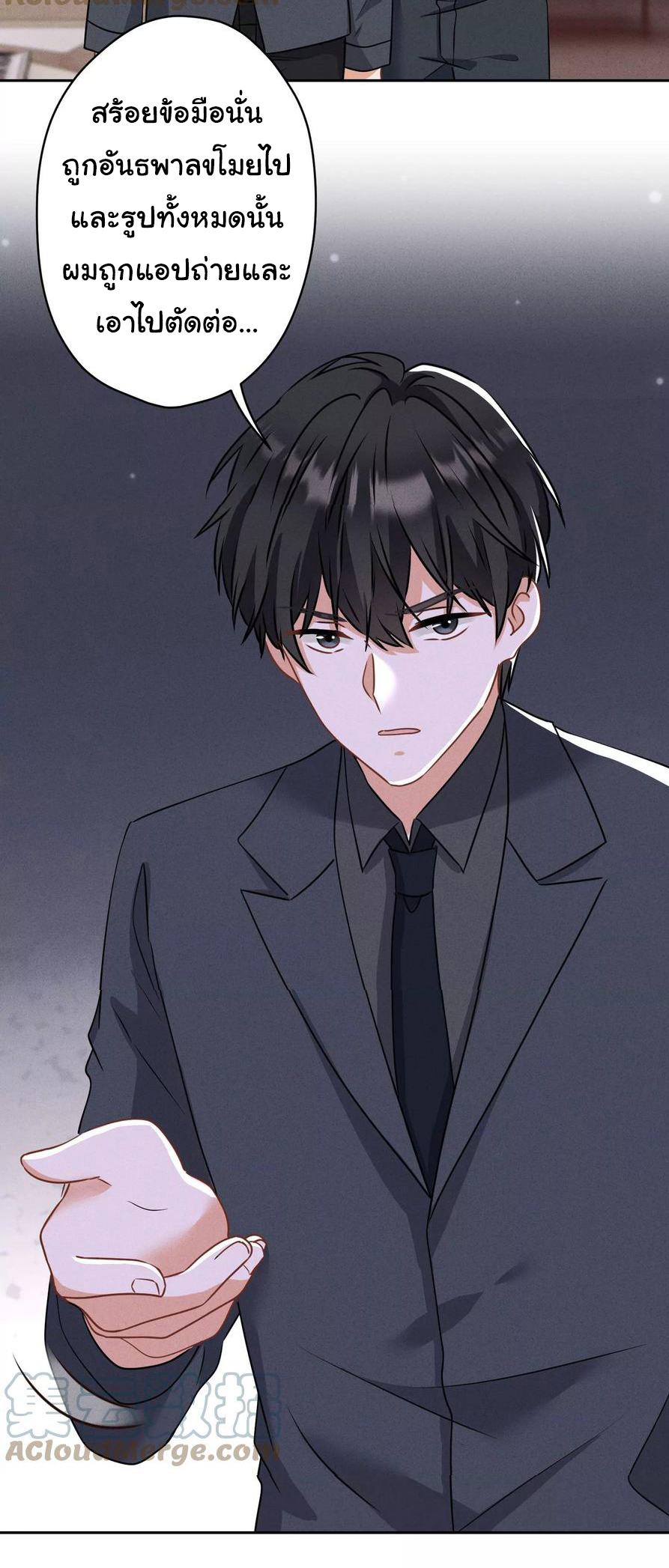 Lu Feng is the best son-in-law สุดยอดลูกเขย "ลู่เฟิง" ตอนที่ 166 หน้า 5