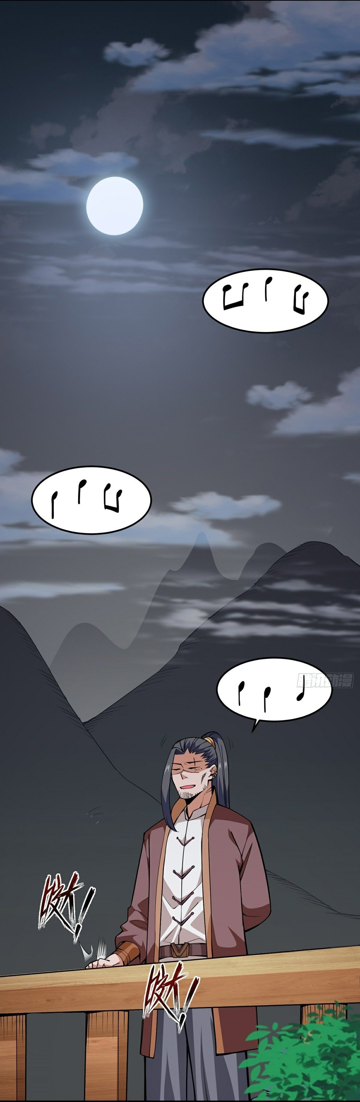 Wake up, master ท่านเจ้าสำนักหวนคืน ตอนที่ 18 หน้า 9