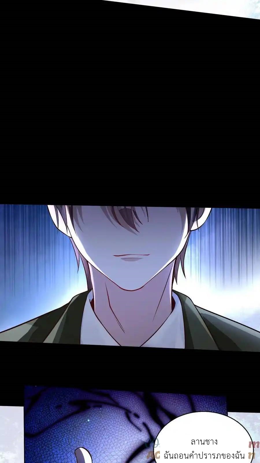 I Accidentally Became Invincible While Studying With My Sister ตอนที่ 134 หน้า 7