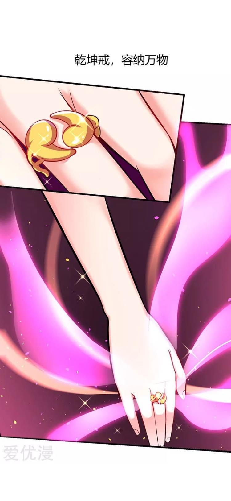 Strongest Loeveline (เทพเกรียน โชว์เซียน ต่างโลก) ตอนที่ 9 หน้า 24