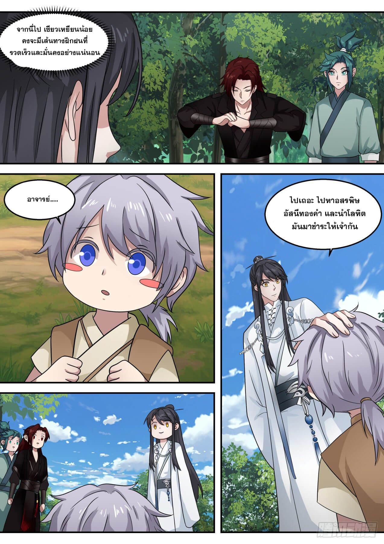 ปฐมบุรุษแห่งยุค (ทันจีน) ตอนที่ 82 หน้า 8