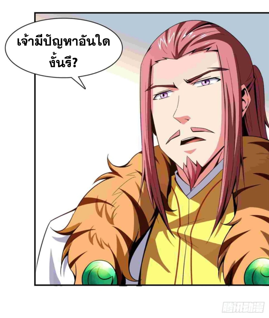 Library Of Heaven's Path ตอนที่ 90 หน้า 9