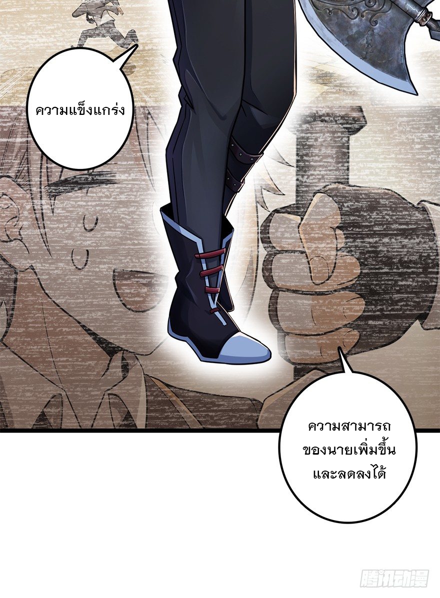 ชีวิตใหม่ของราชาจอมกวน ตอนที่ 35 หน้า 50