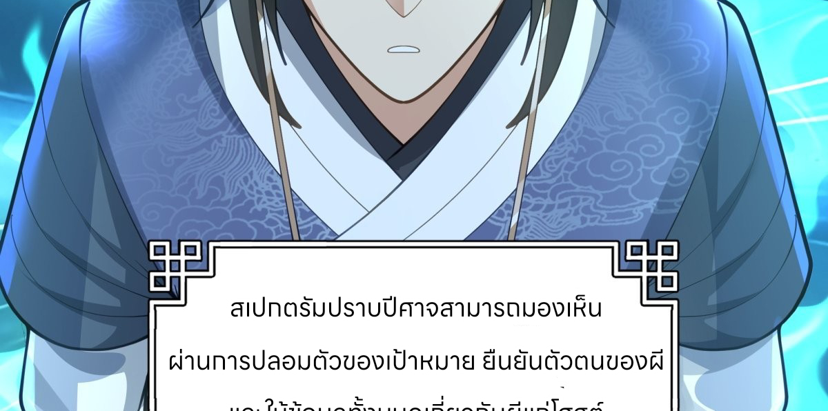 หนังสือปราบปีศาจ ตอนที่ 1 หน้า 107