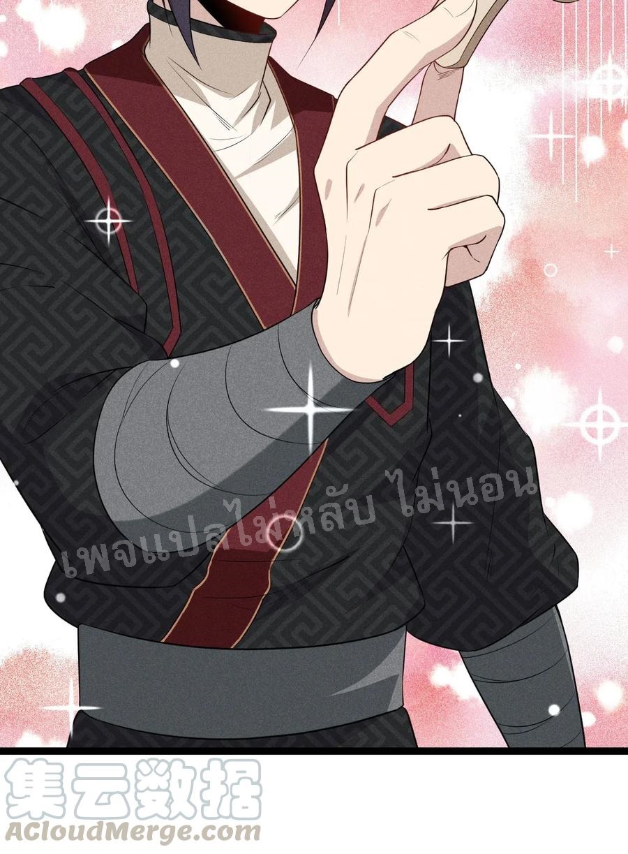 สุดยอดพ่อครัวเจ้าแห่งฮาเร็ม ตอนที่ 20 หน้า 88