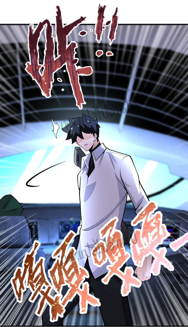 Apocalyptic Super System ตอนที่ 181 หน้า 8