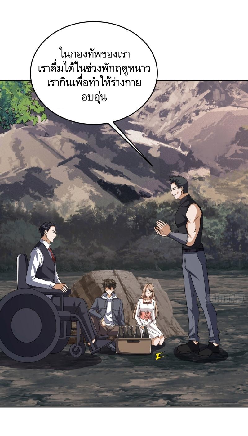 THE FIRST ORDER ตอนที่ 190 หน้า 17