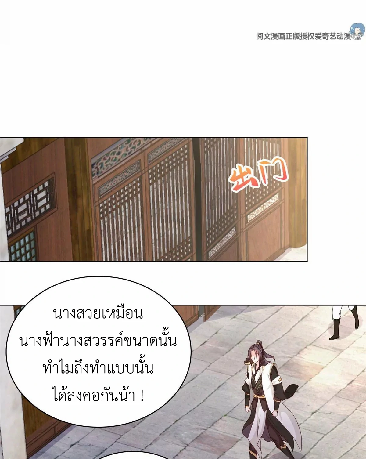 (ชนจีน) Dragon Master (จูหมิง นักรบเซียนมังกร) ตอนที่ 6 หน้า 36